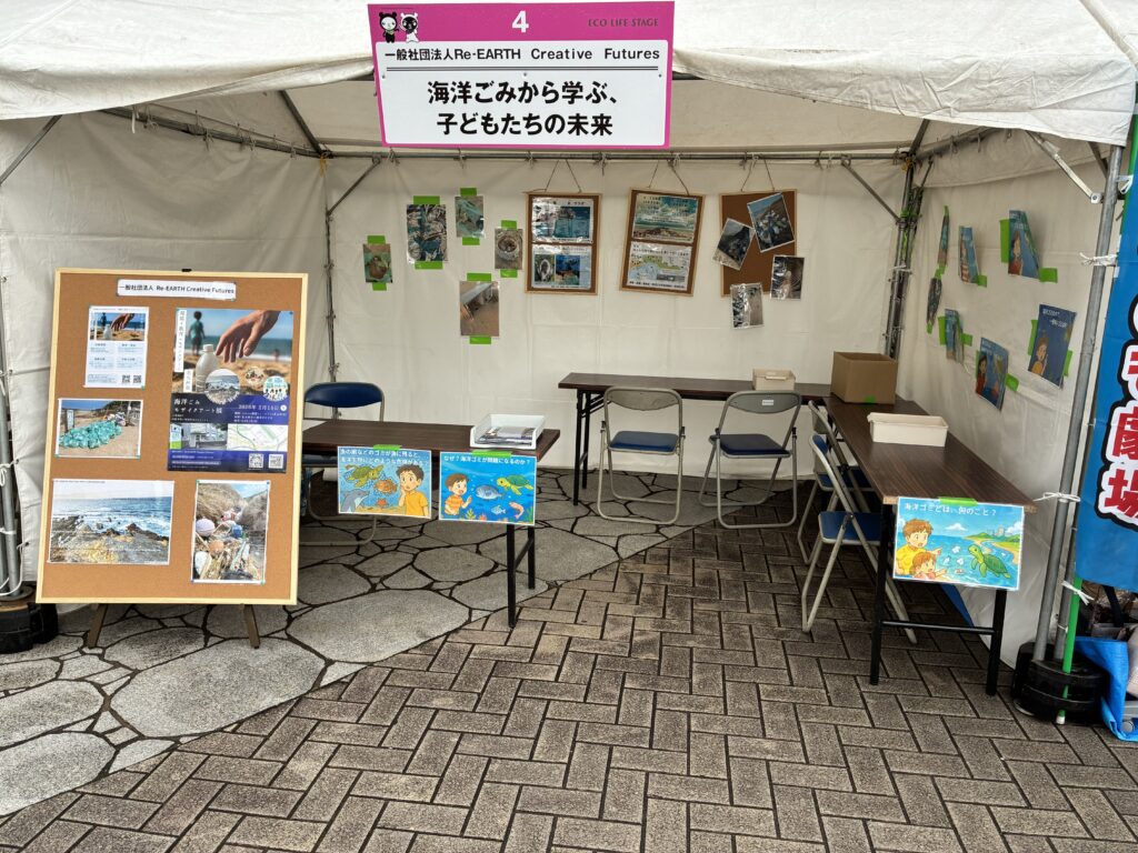 北九州エコライフステージ２０２５出展ブースの様子