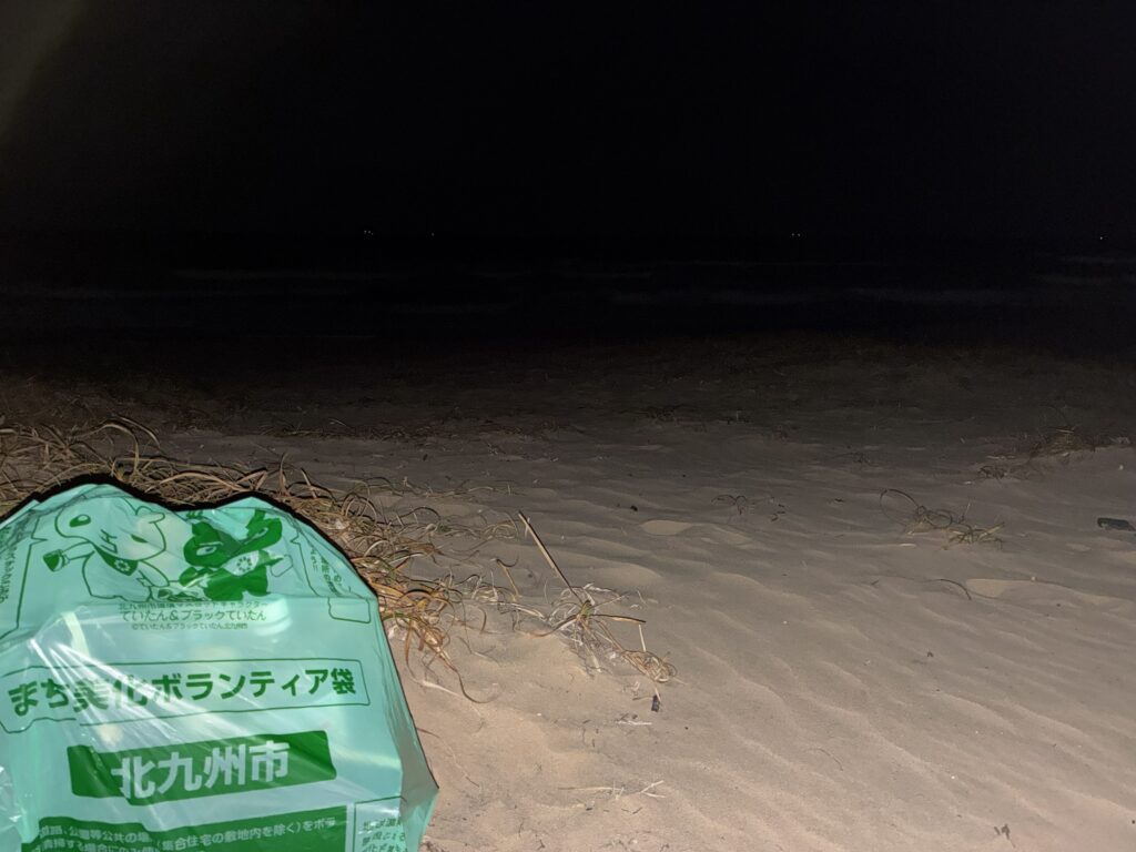 ２０２５年１２月２日　岩屋海岸清掃活動で回収したボランティア袋と砂浜の様子